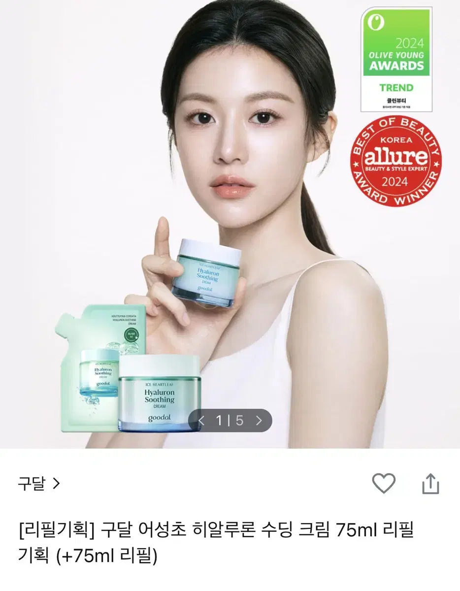 (새상품) 구달 어성초 히알루론 수딩 크림 75ml 리필 기획